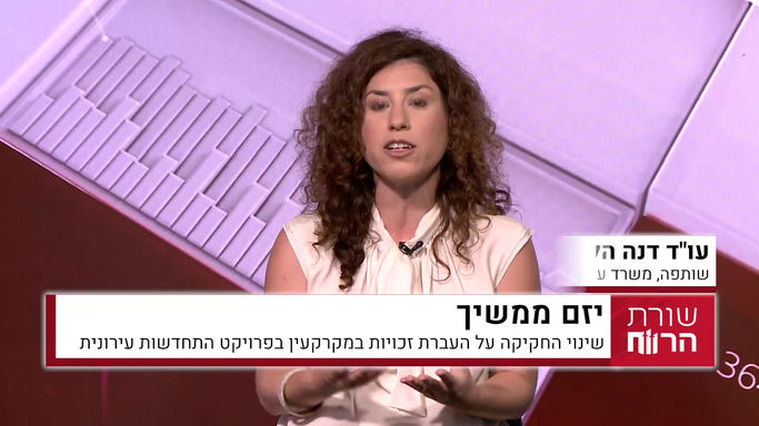 שורת הרווח - יזם ממשיך 6/7/2023